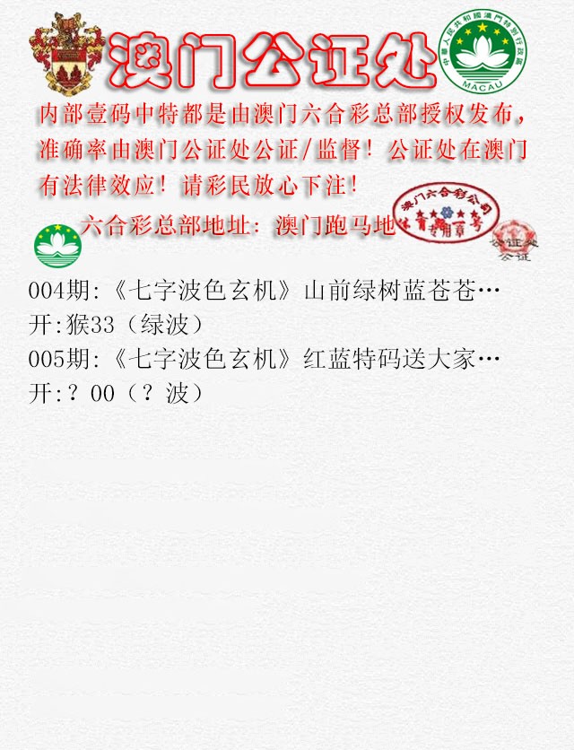 005期公证处B[图]