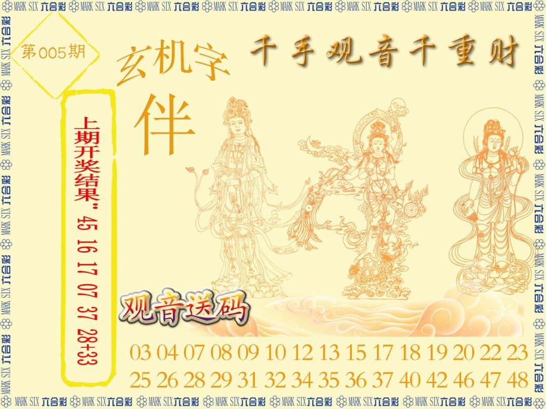 005期千手观音[图]