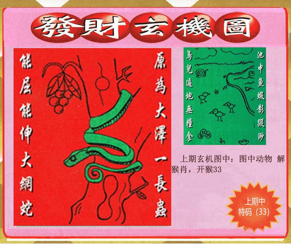 005期创富发财玄机图[图]