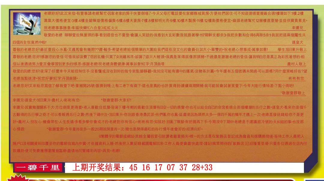 005期六合皇信箱[图]