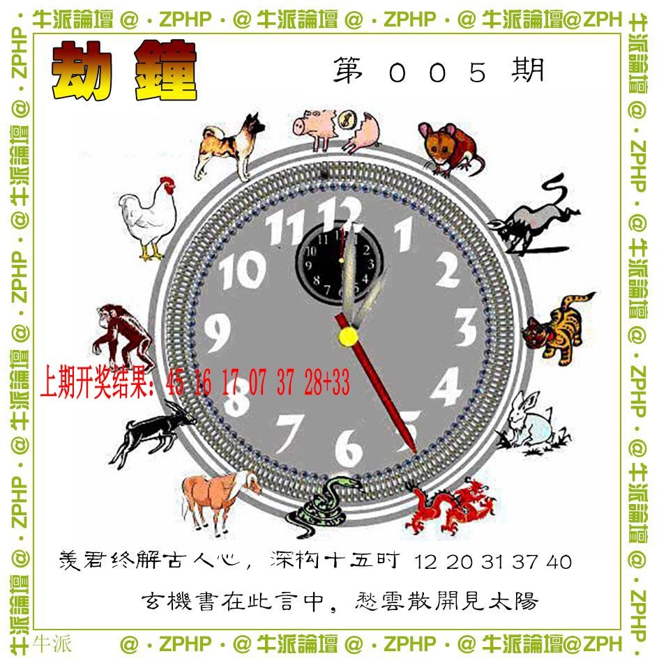 005期牛派系列4[图]