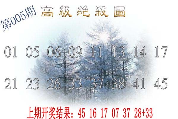 005期高级内部绝杀[图]