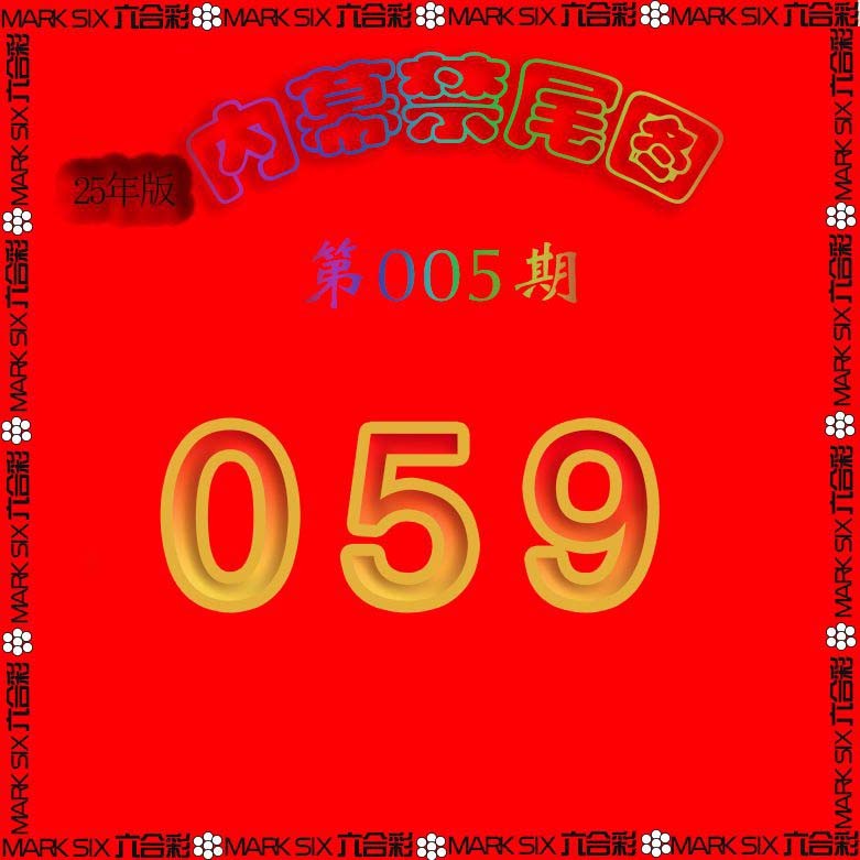 005期生财有道杀三尾[图]