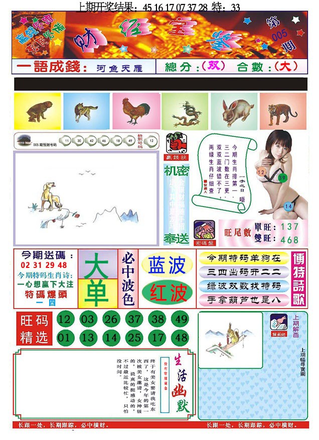005期118财经宝鉴[图]