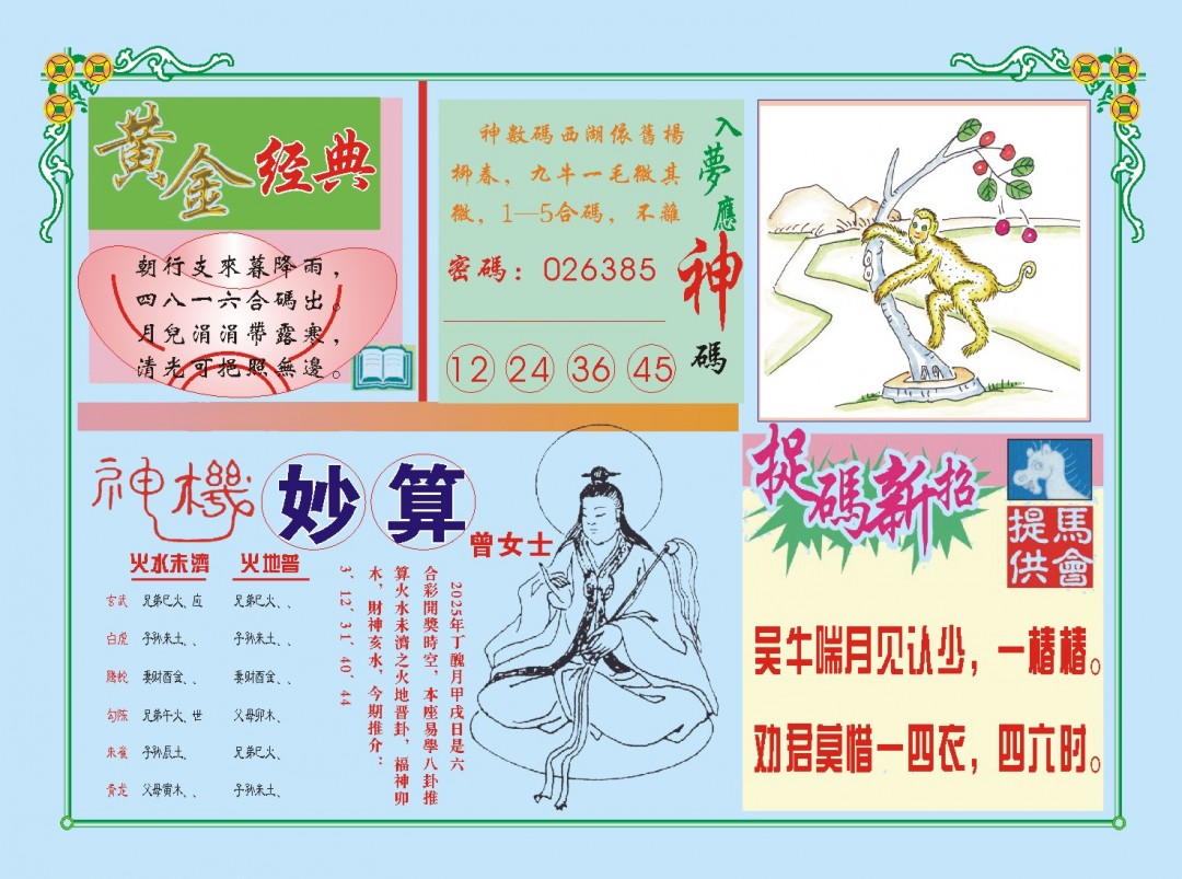 005期老版曾女士B[图]