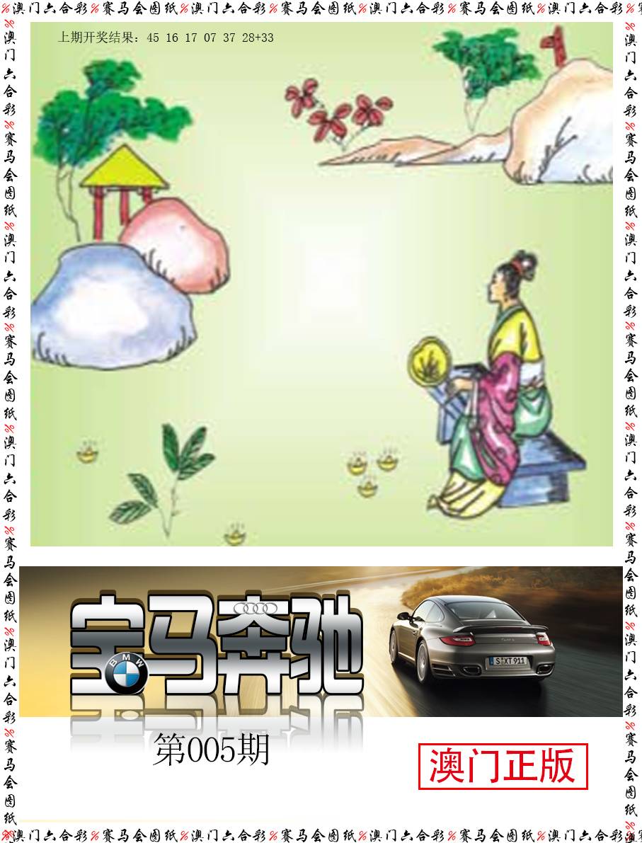 005期宝马奔驰[图]