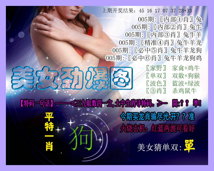 005期美女劲爆图[图]