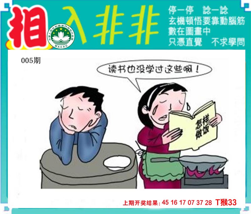 005期相入非非[图]