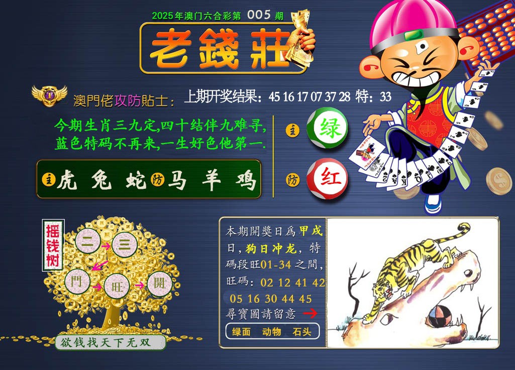 005期老钱莊[图]