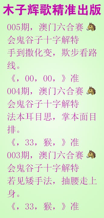 005期木子辉歌[图]