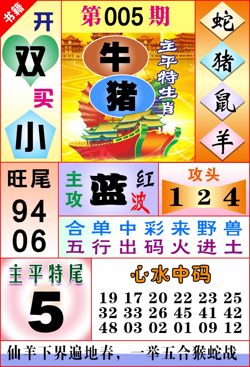 005期澳门战斗机[图]