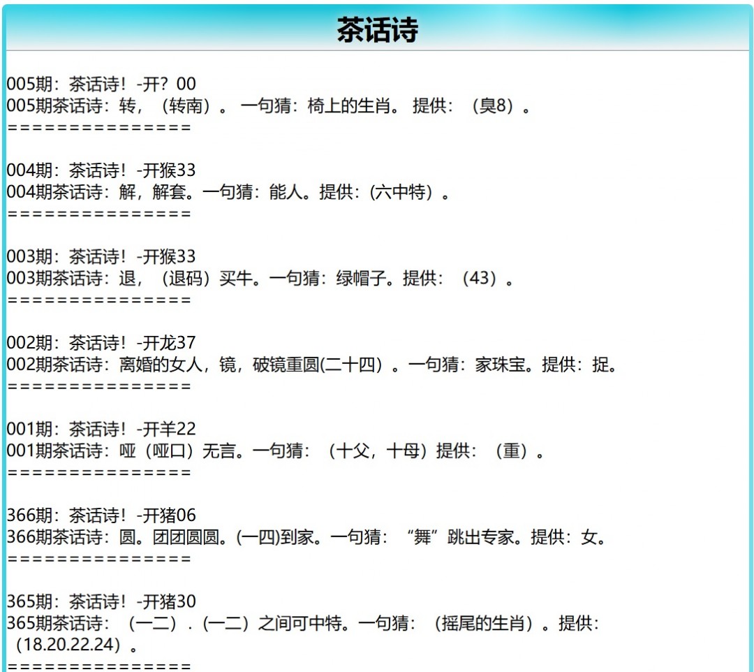 005期茶话诗[图]