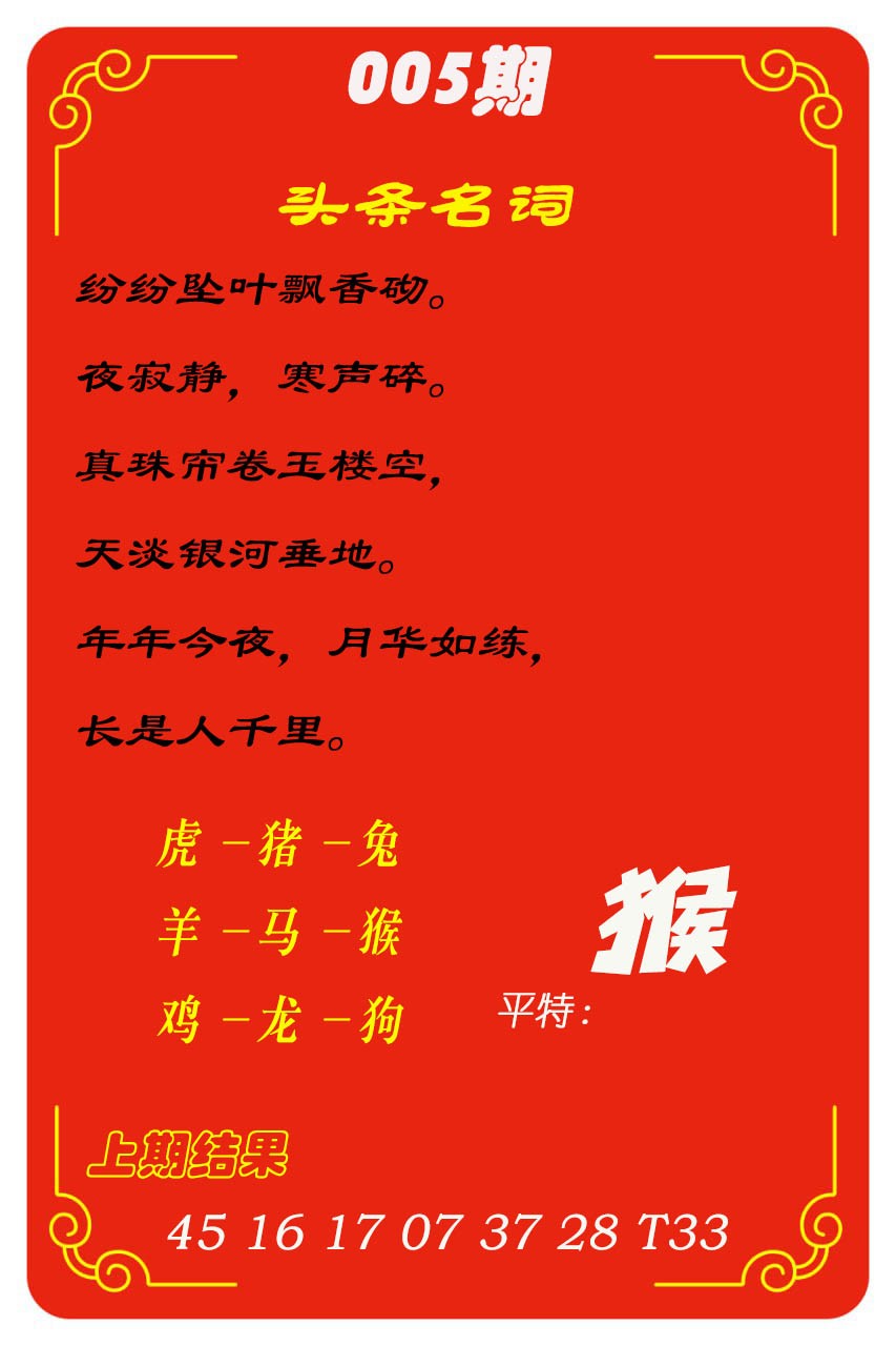 005期头条名词[图]