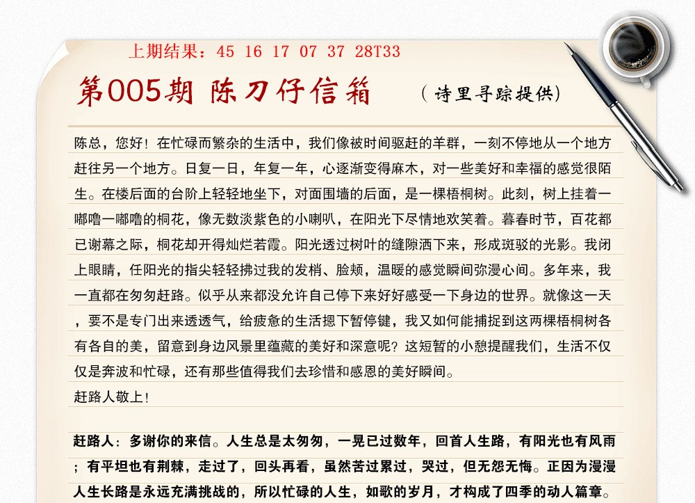 005期陈刀仔信箱A[图]