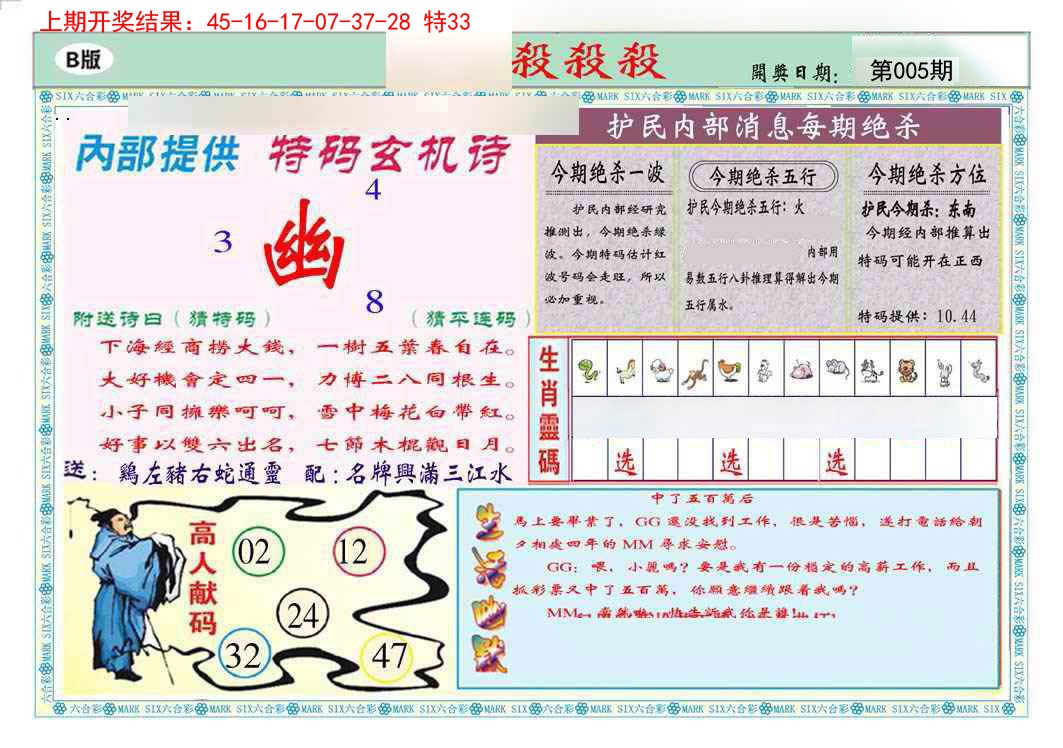 005期九龍杀杀杀B(推荐)[图]