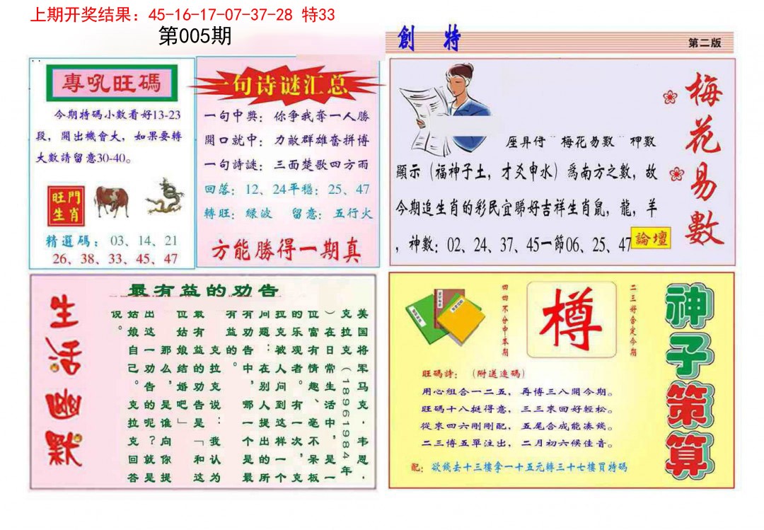 005期九龍创特B(推荐)[图]