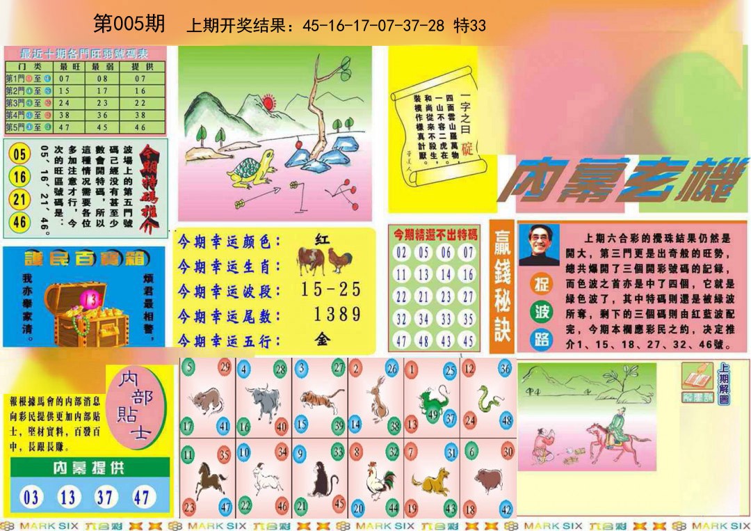 005期九龍内幕A(推荐)[图]