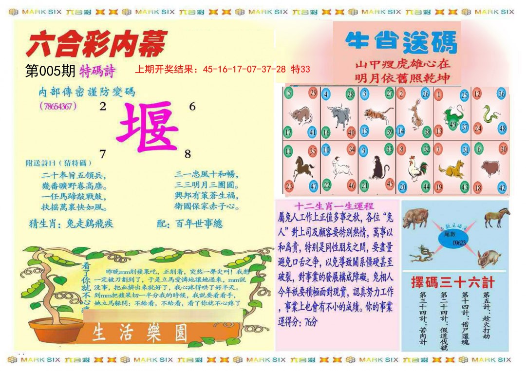 005期九龍内幕B(推荐)[图]