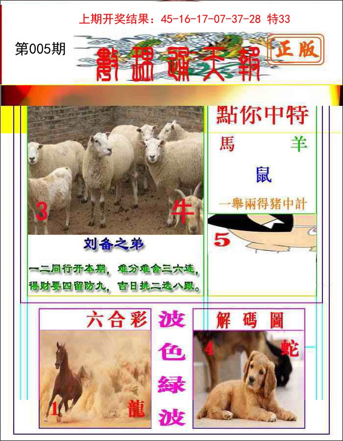 005期数理通天[图]