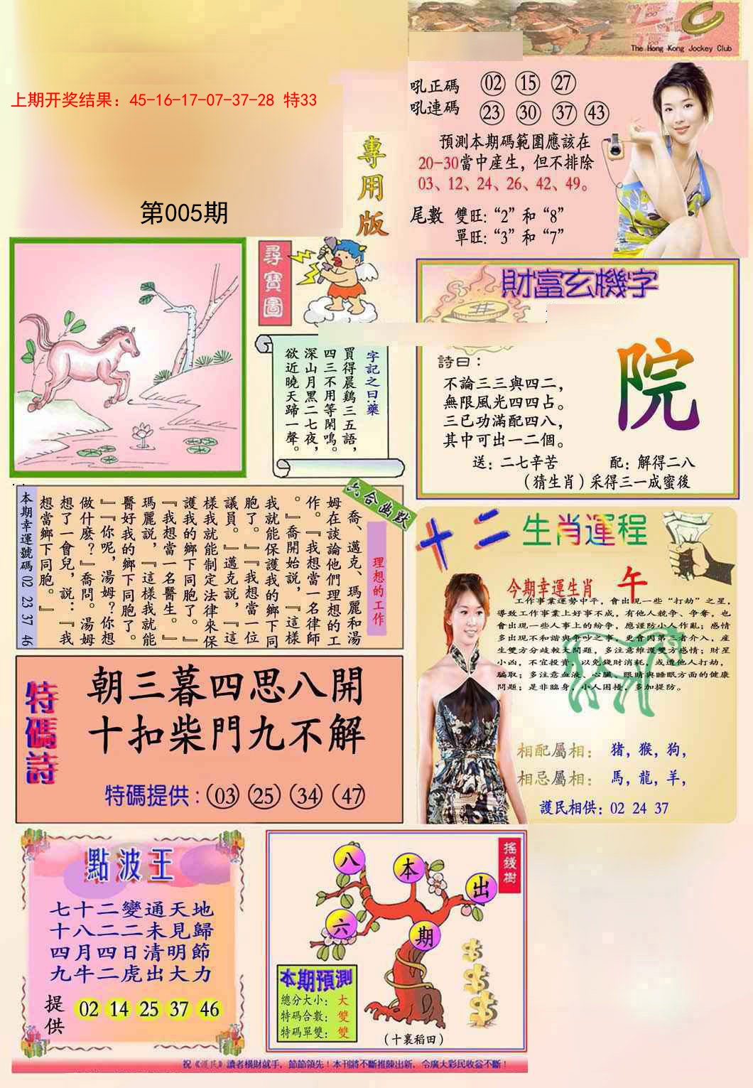 005期九龍专用版(推荐)[图]