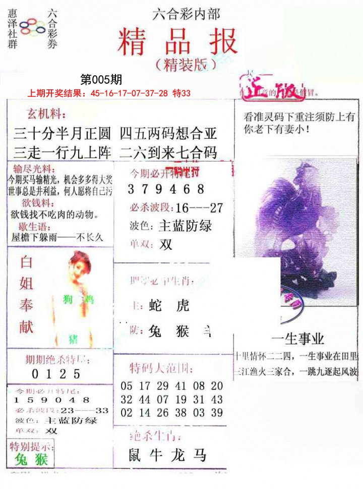 005期摇钱树[图]