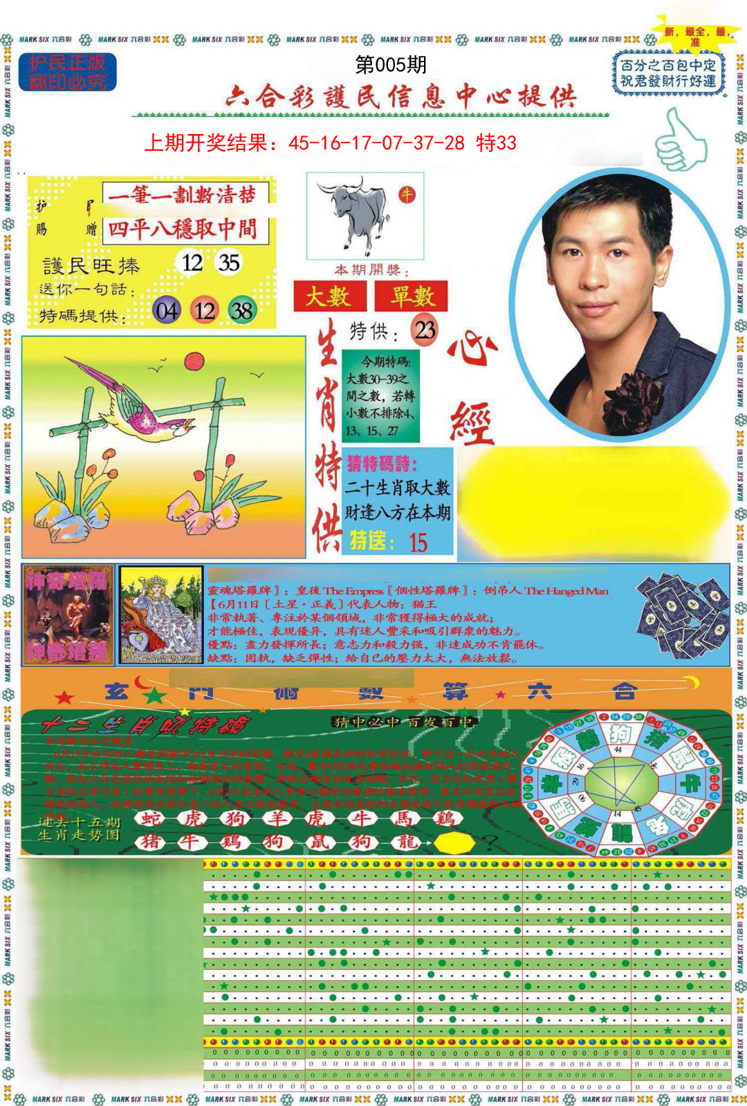 005期九龍心经A(推荐)[图]