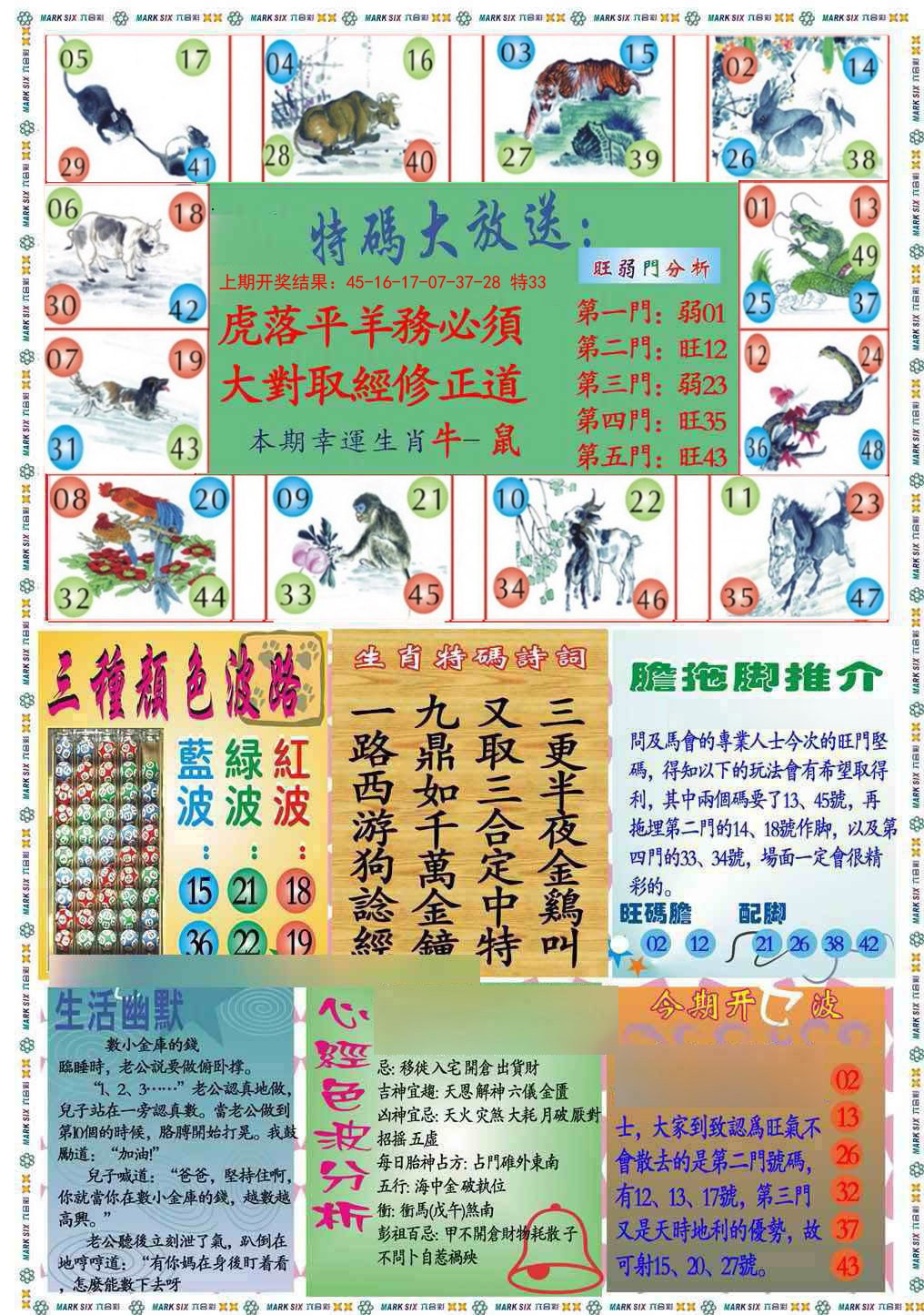 005期九龍心经B(推荐)[图]