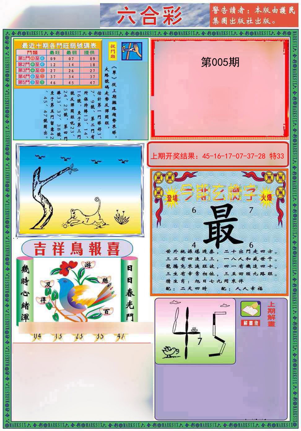 005期九龍2011A(推荐)[图]