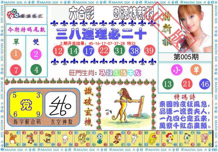 005期特新报[图]