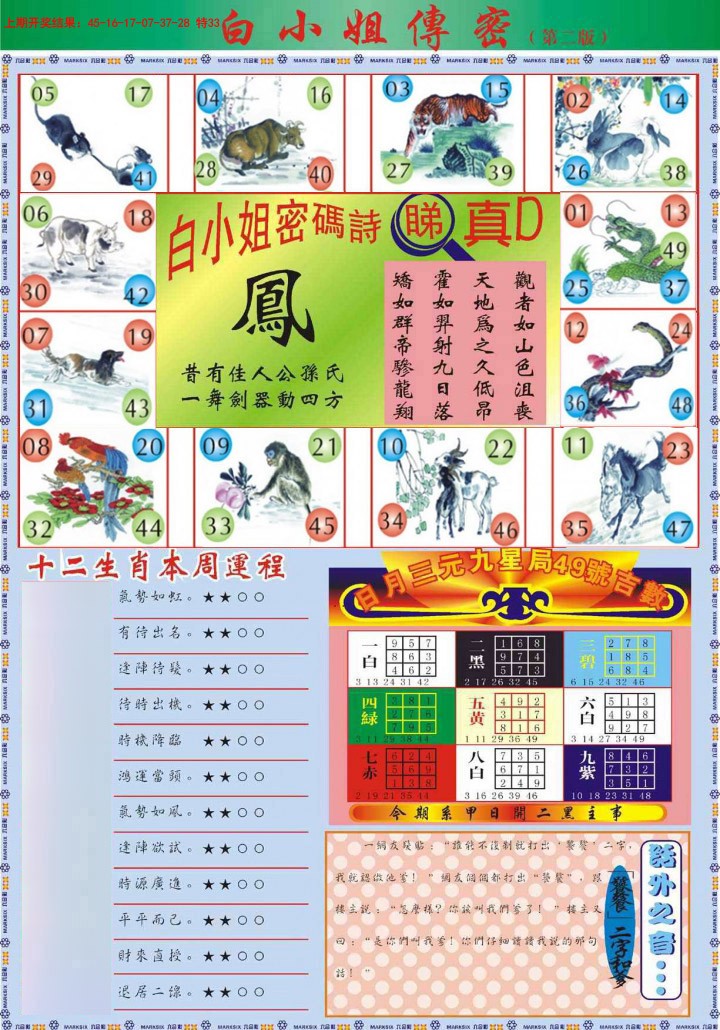 005期白小姐祺袍B加大版[图]