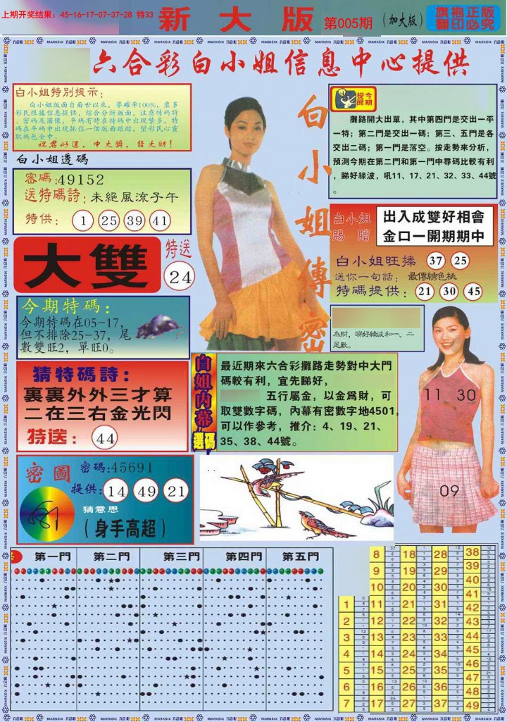 005期白小姐祺袍A加大版[图]