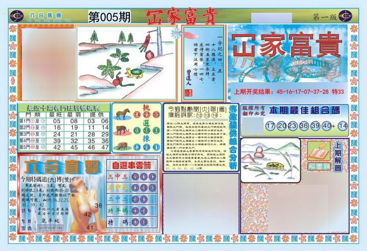 005期函家富贵-1[图]