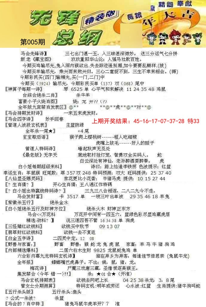 005期先锋总刚A[图]