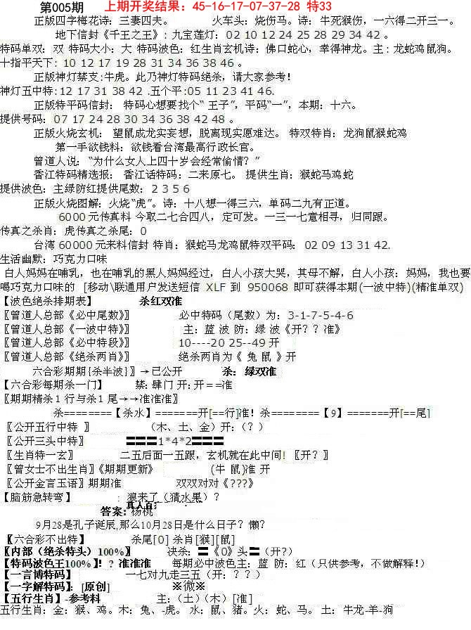 005期先锋总刚B[图]