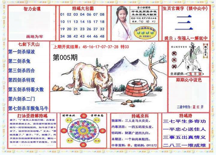 005期会员传真-1[图]