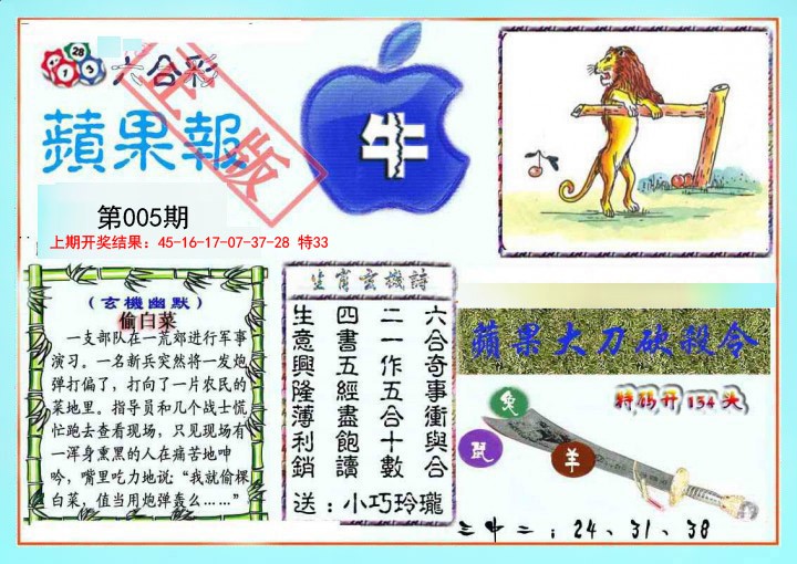 005期频果报[图]