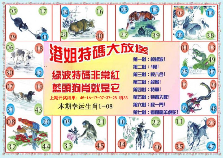 005期港姐密报B[图]