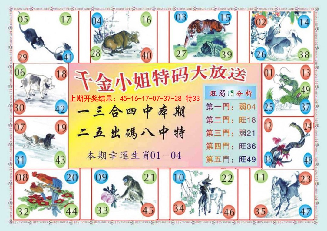 005期(新版)千金小姐B[图]