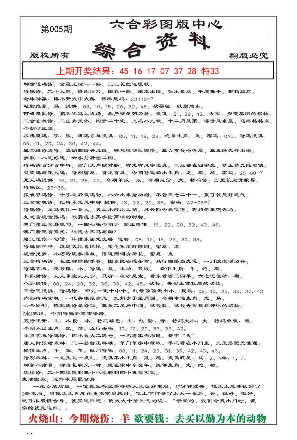 005期内部综合资料[图]