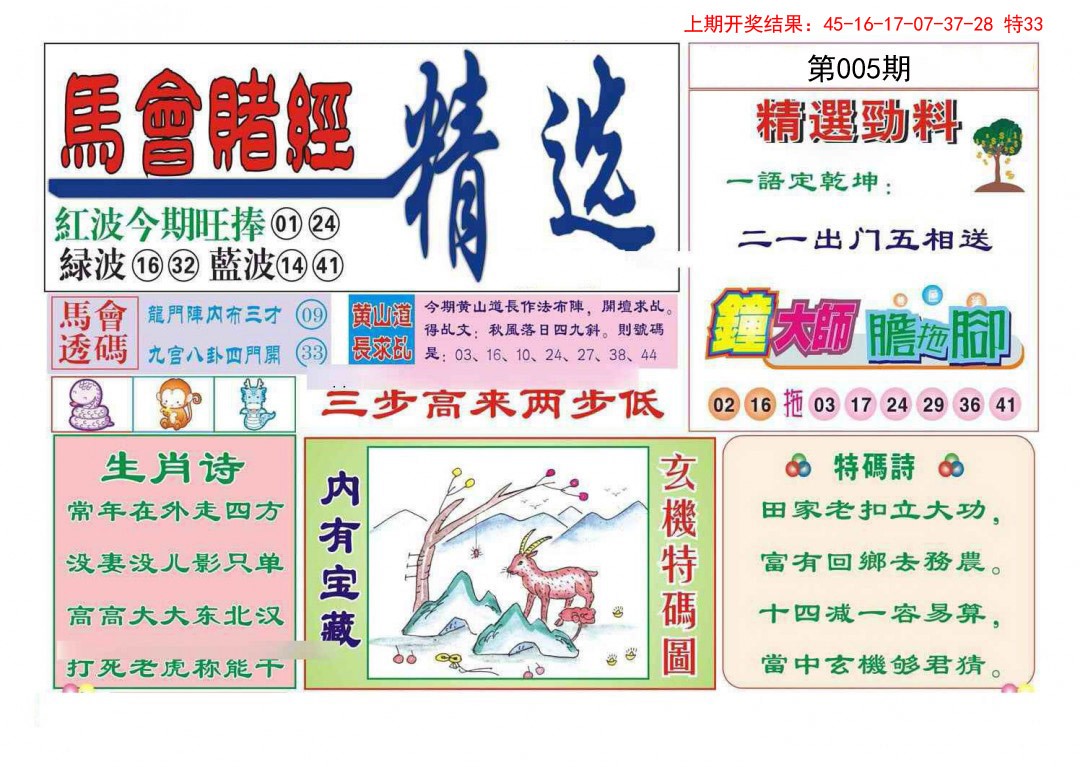 005期赌经精选[图]