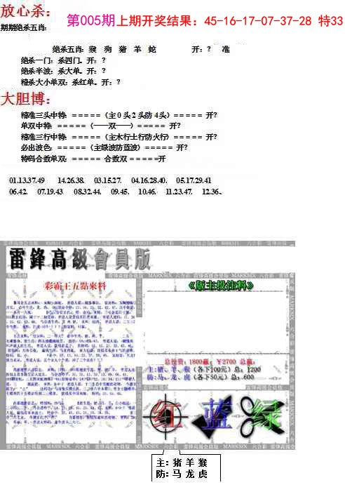 005期帮您翻本B[图]