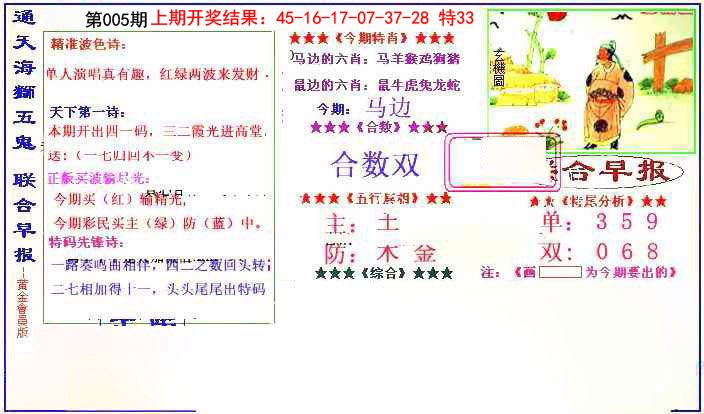 005期新联合早报[图]