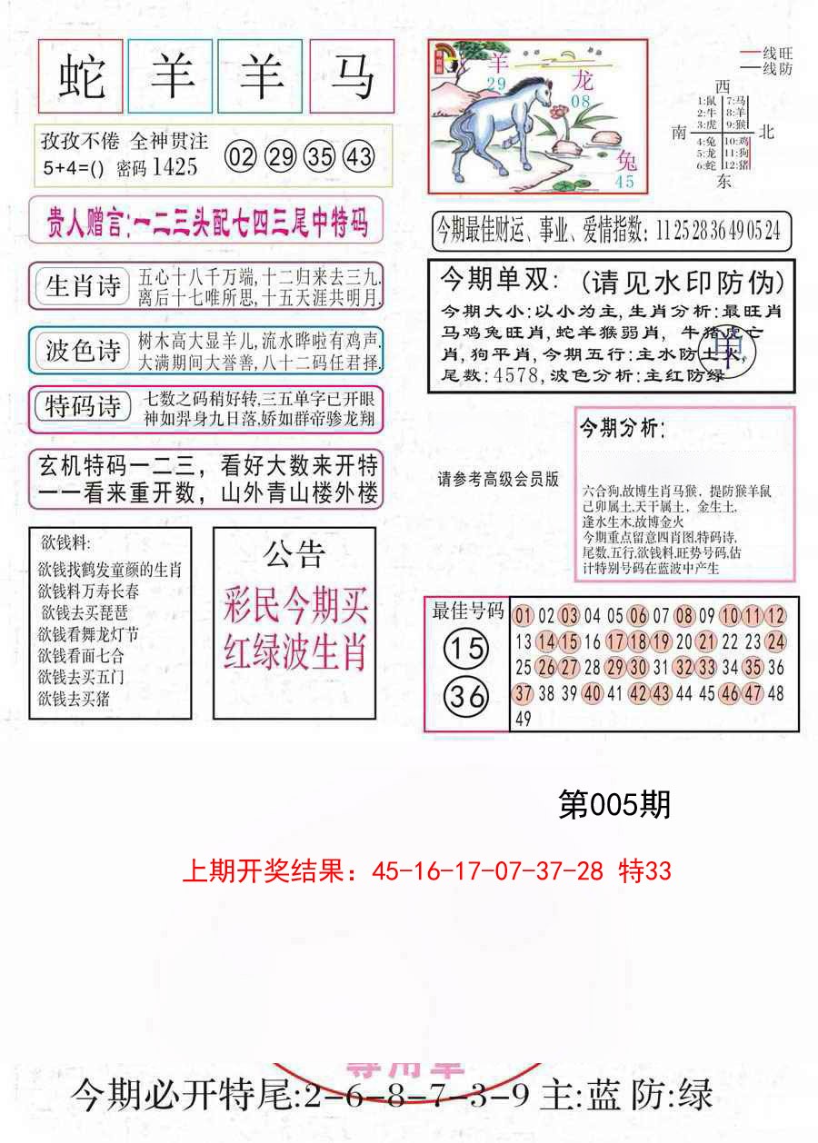 005期凤凰闲情A[图]