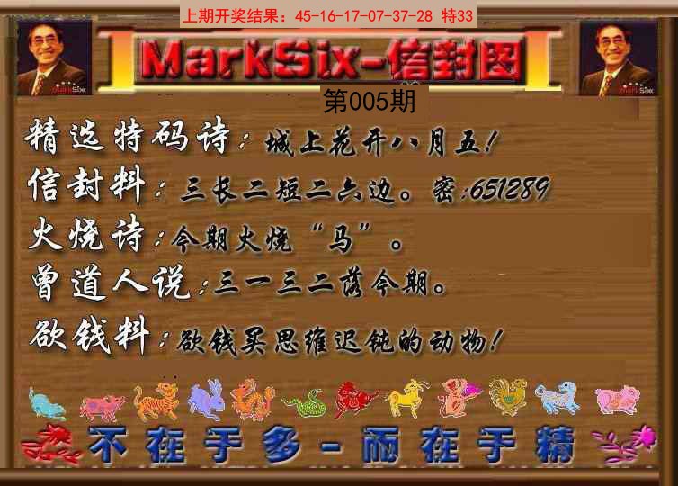 005期信封图《另版》[图]