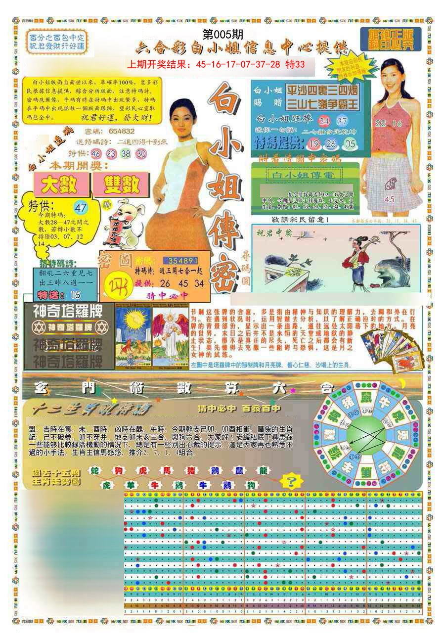 005期(新版)白小姐祺袍A[图]