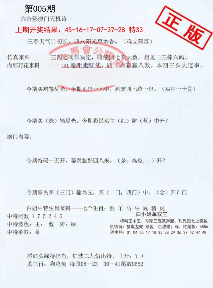 005期深圳特区报B[图]