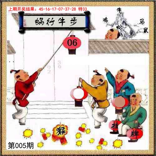 005期挂牌系列L[图]