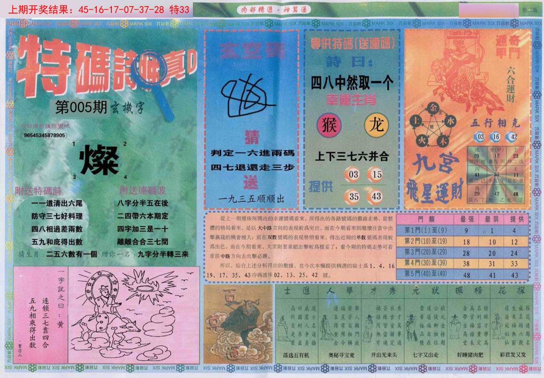 005期内部精选B[图]