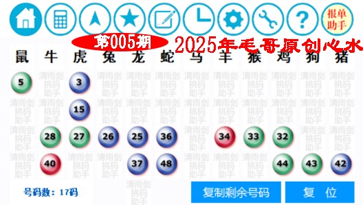 005期毛哥心水[图]