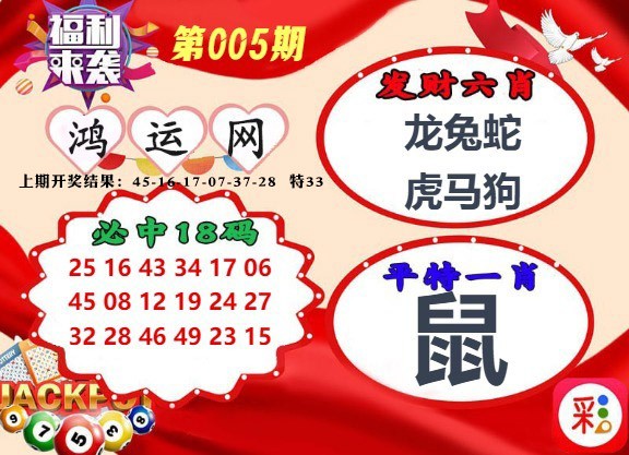 005期鸿运网[图]